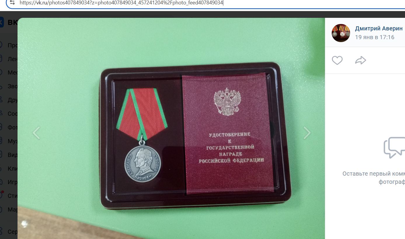 Averin_Dmitriy_001__SoR_004__-VK.jpg Averin_Dmitriy_001__SoR_004__-VK.jpg